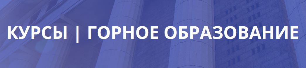 Курсы повышения квалификации в г. Москве с 14 по 23 апреля 2025 г.